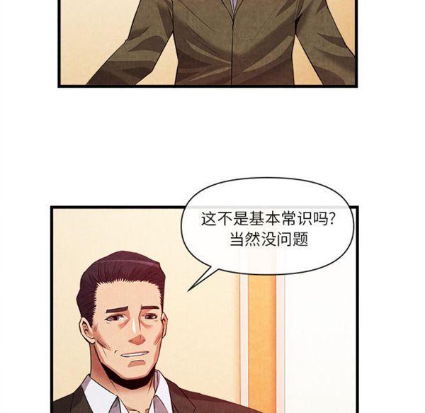 去幸岛 第33话 第61页