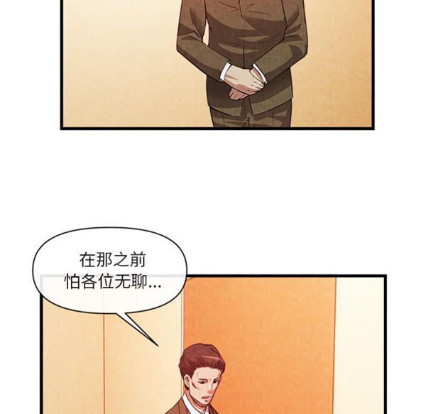 去幸岛 第33话 第63页