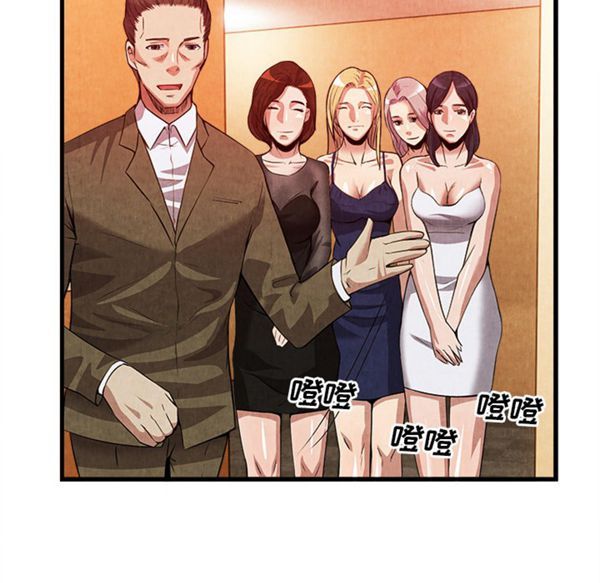 去幸岛 第33话 第65页