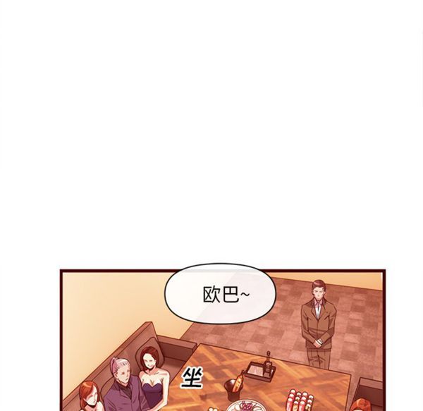 去幸岛 第33话 第66页