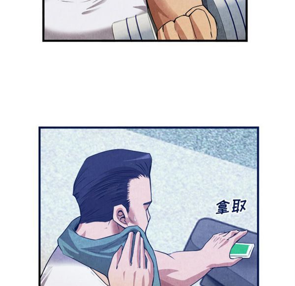 去幸岛 第33话 第79页