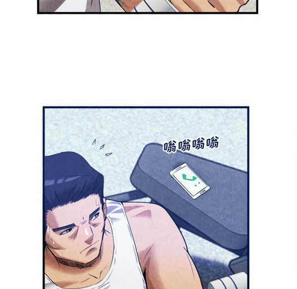 去幸岛 第33话 第78页