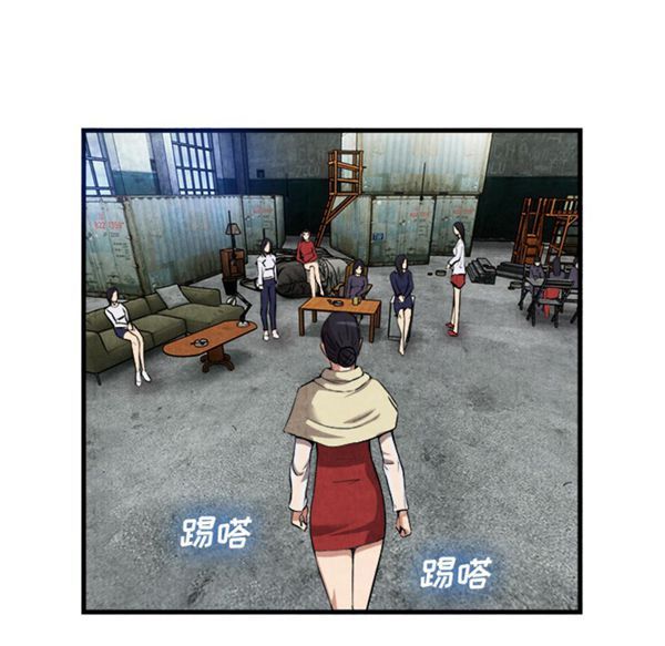 去幸岛 第33话 第85页
