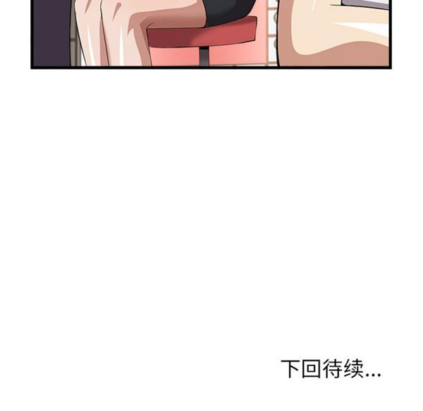 去幸岛 第33话 第89页
