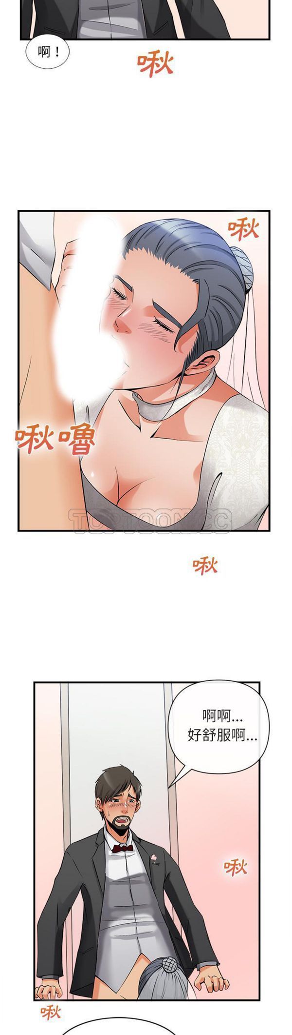 去幸岛 第36话 第25页