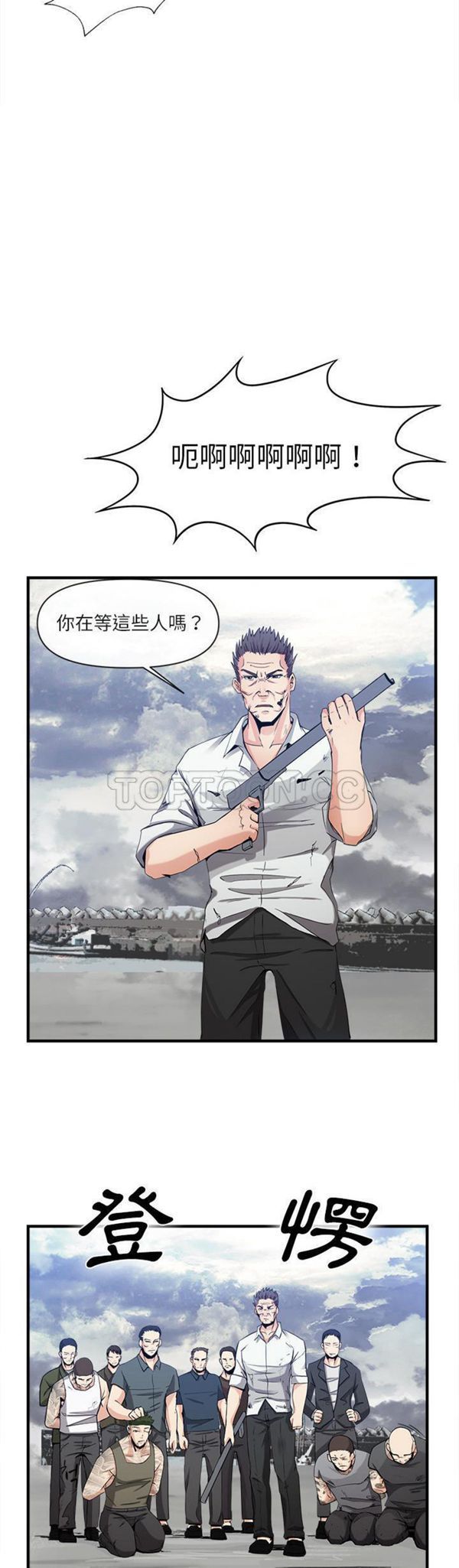 去幸岛 第37话 第15页