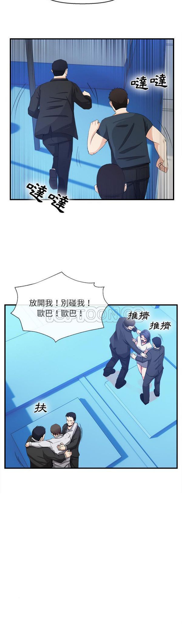 去幸岛 第37话 第18页