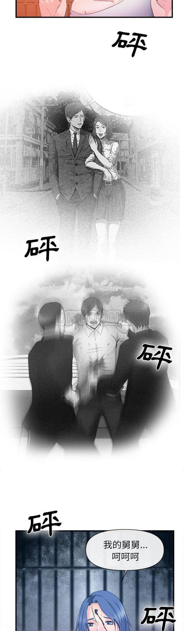 去幸岛 第37话 第24页