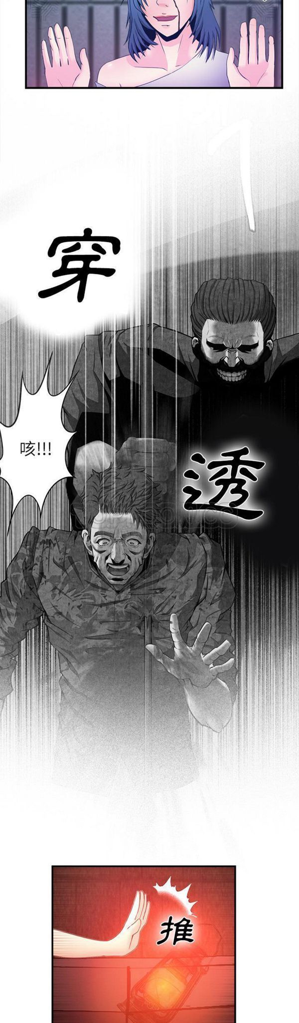 去幸岛 第37话 第25页