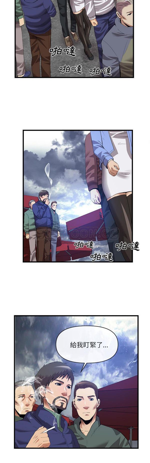 去幸岛 第34话 第13页