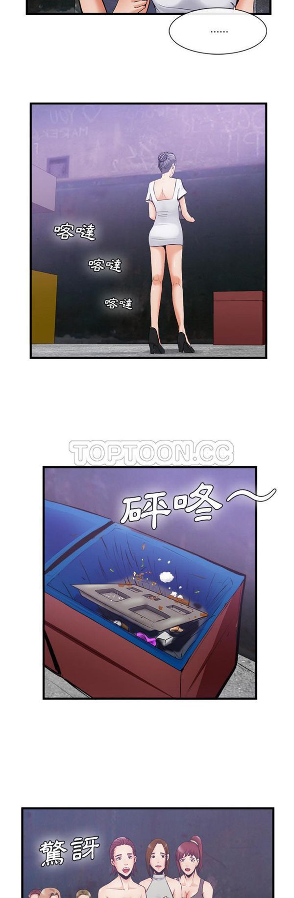 去幸岛 第35话 第13页