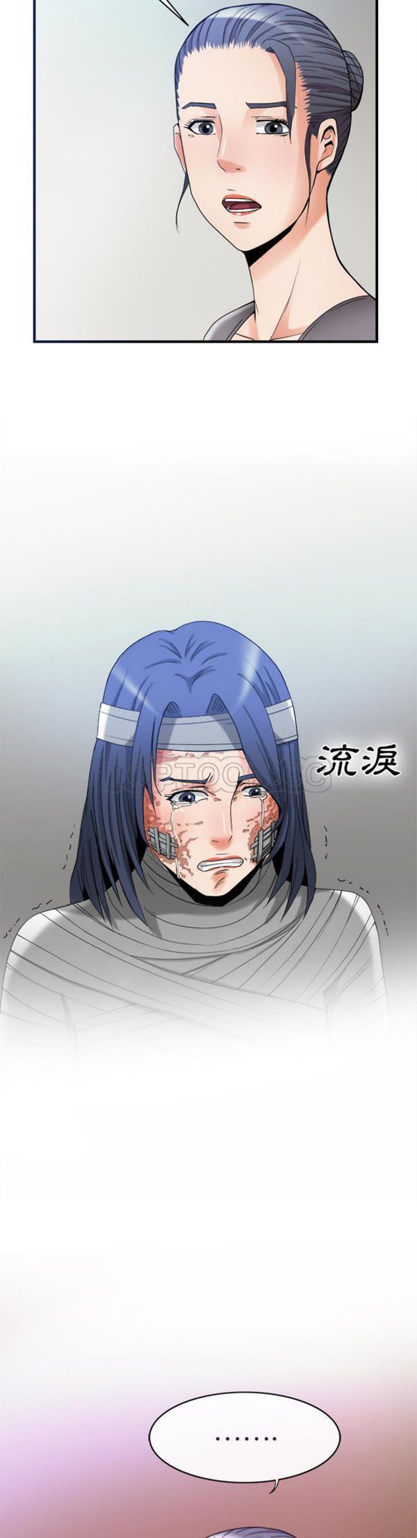去幸岛 第38话 第4页