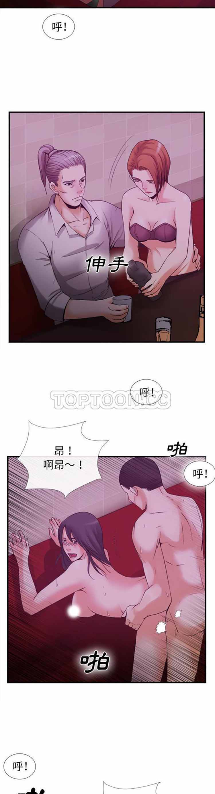 去幸岛 第38话 第8页