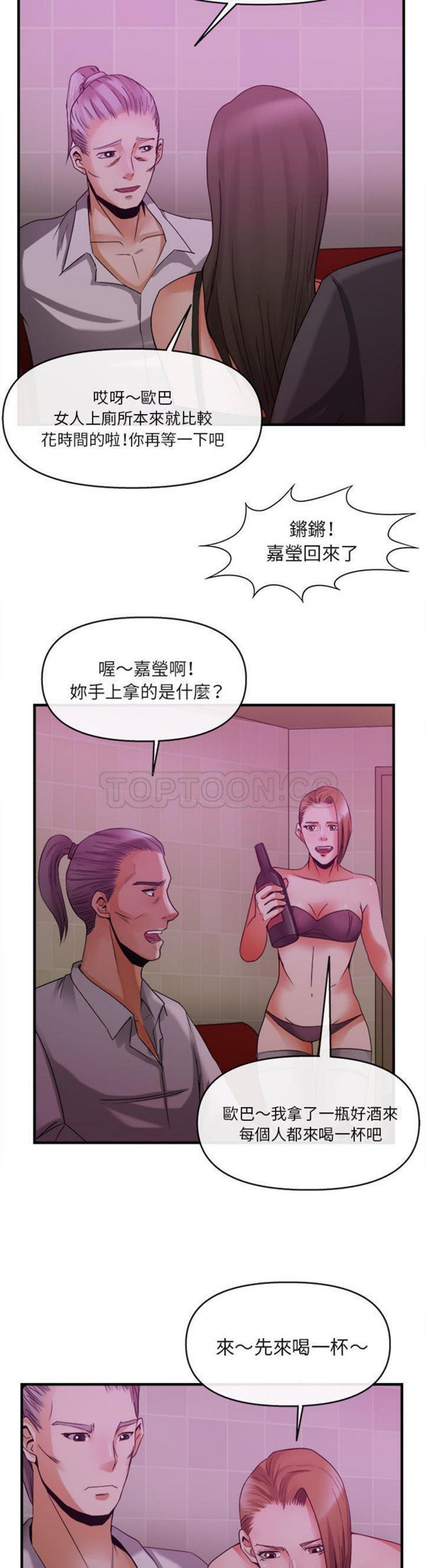 去幸岛 第38话 第19页