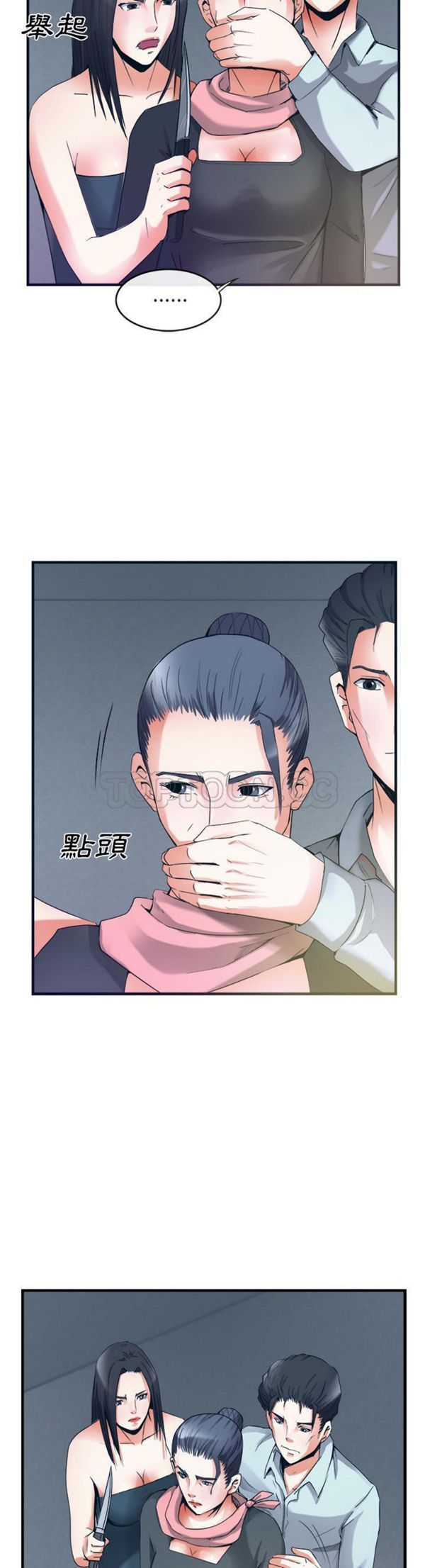 去幸岛 第38话 第31页