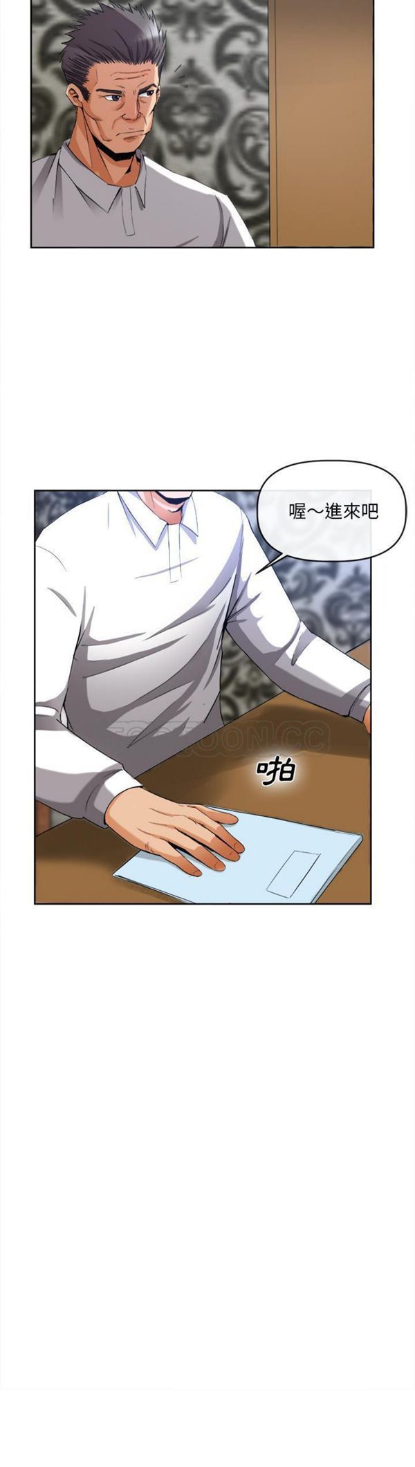 去幸岛 第39话 第3页
