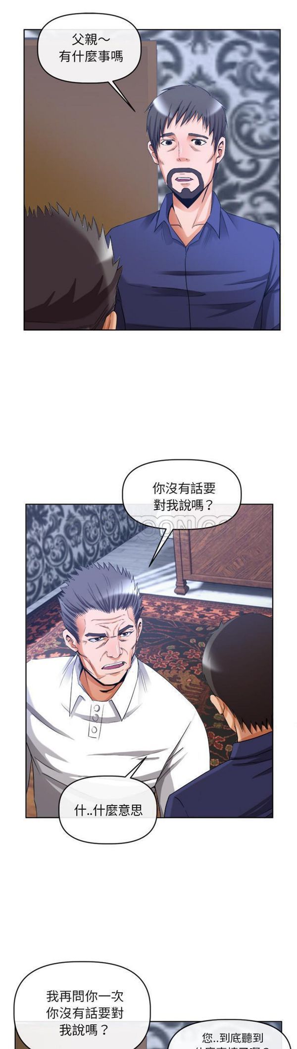 去幸岛 第39话 第4页