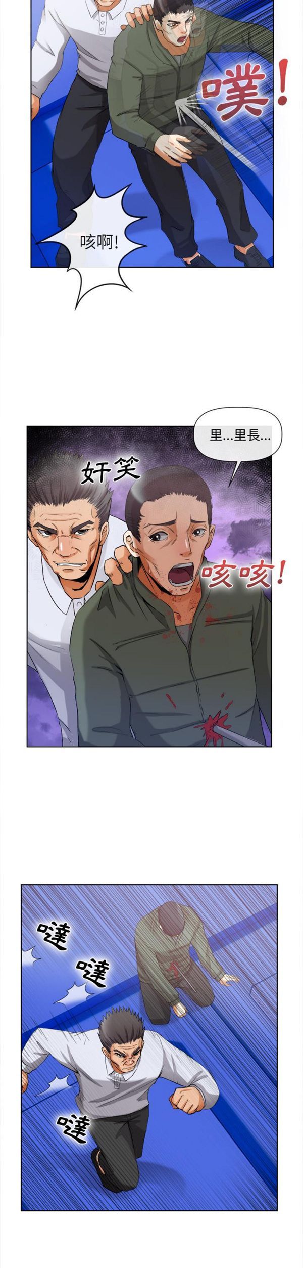 去幸岛 第40话 第4页