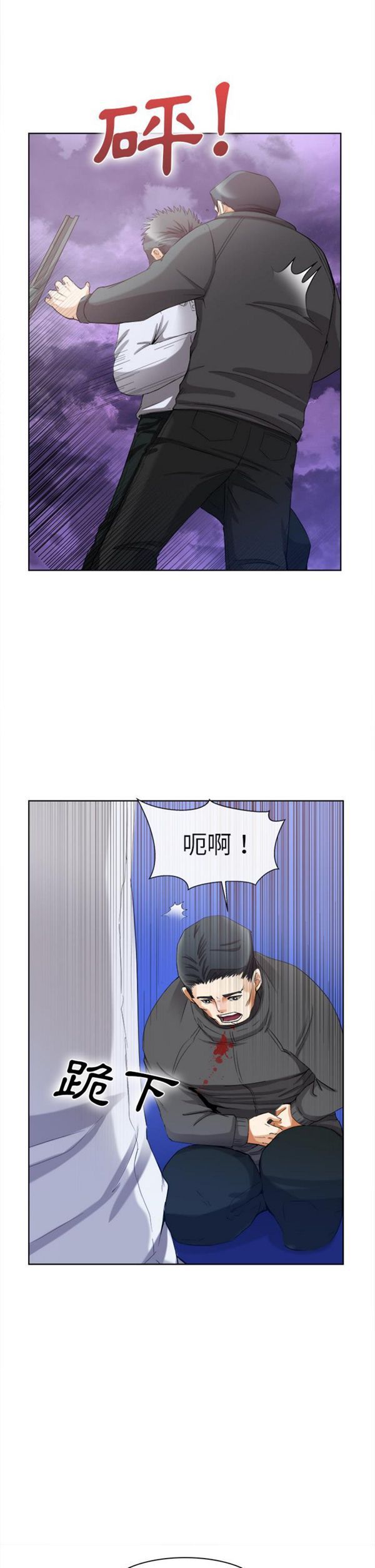 去幸岛 第40话 第5页