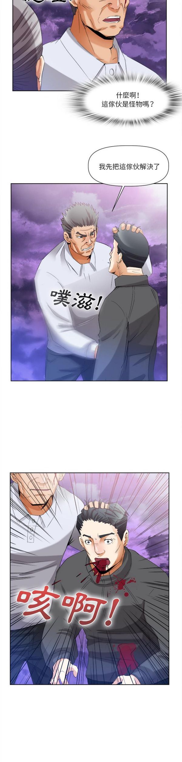 去幸岛 第40话 第7页