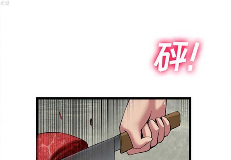 去幸岛 第16话 第4页