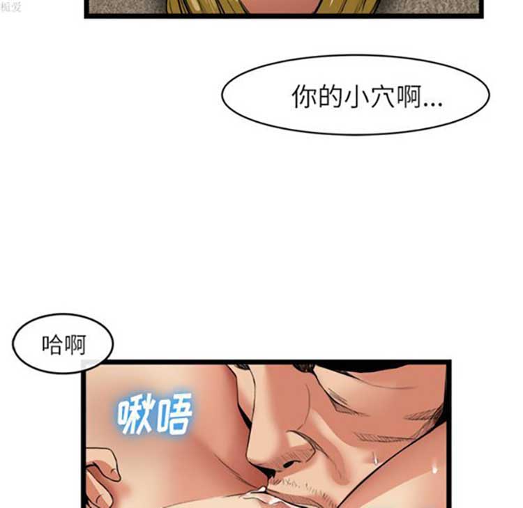 去幸岛 第16话 第29页