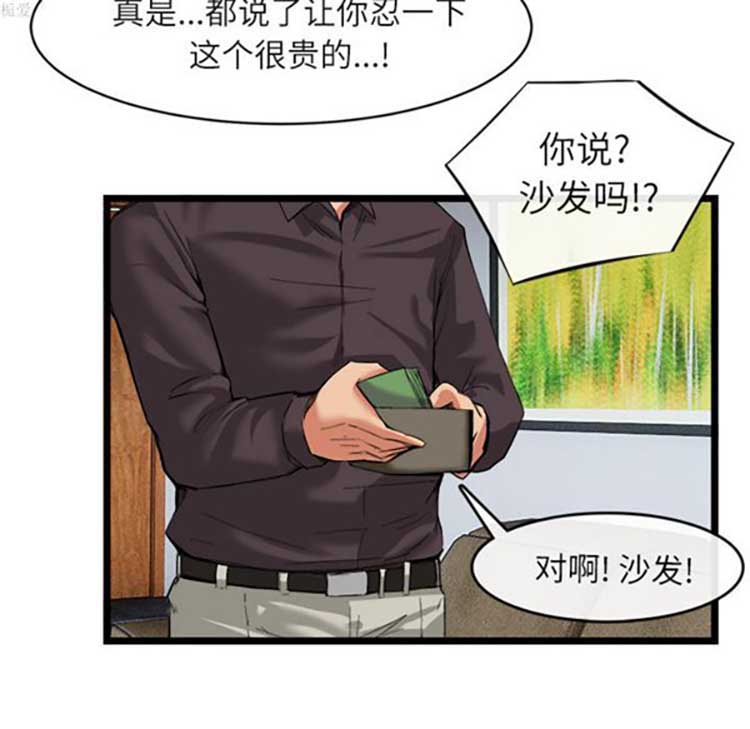 去幸岛 第16话 第35页