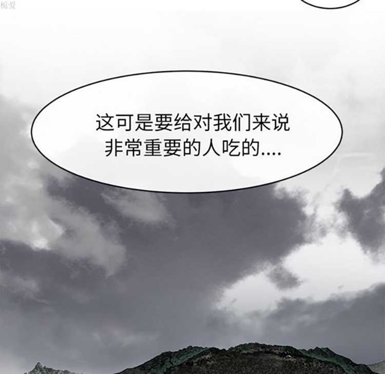 去幸岛 第16话 第18页