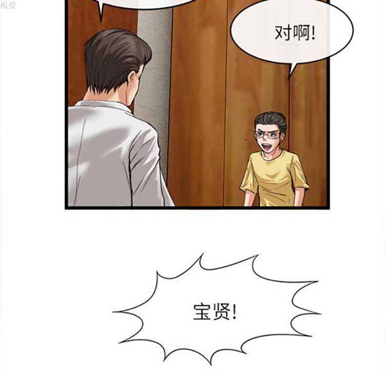 去幸岛 第16话 第57页