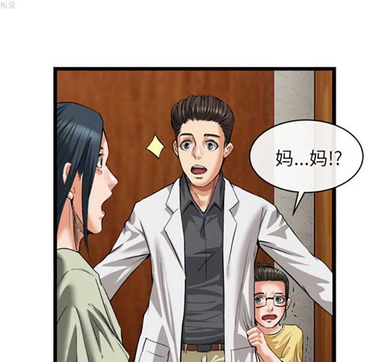 去幸岛 第16话 第60页