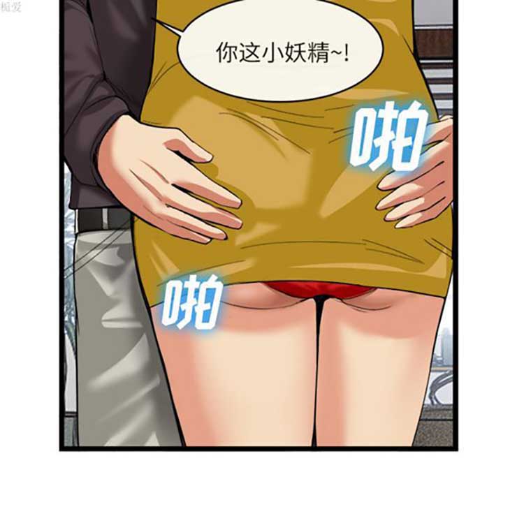 去幸岛 第16话 第44页