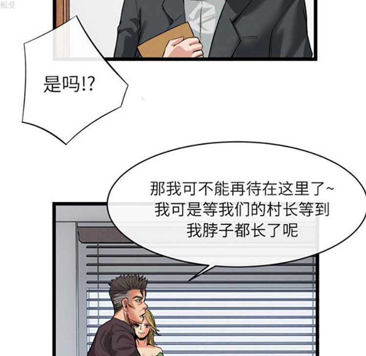 去幸岛 第16话 第46页