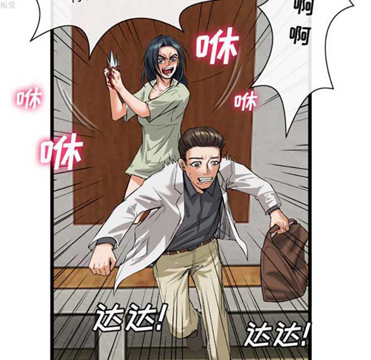 去幸岛 第16话 第69页