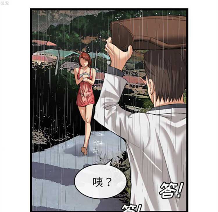 去幸岛 第16话 第82页