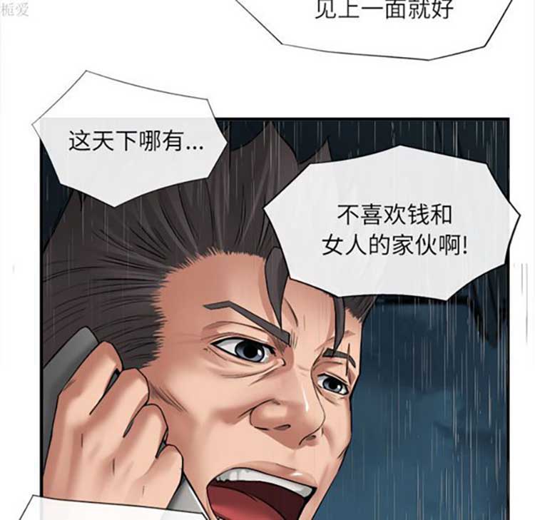去幸岛 第17话 第5页