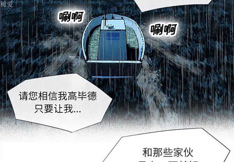 去幸岛 第17话 第4页