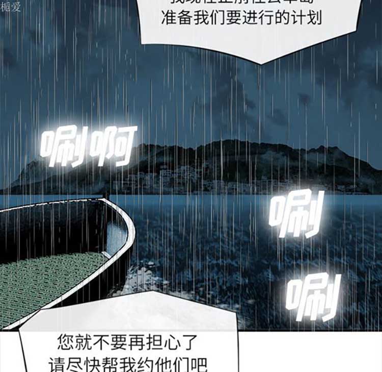 去幸岛 第17话 第7页