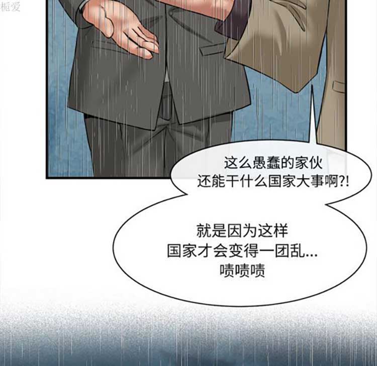 去幸岛 第17话 第10页