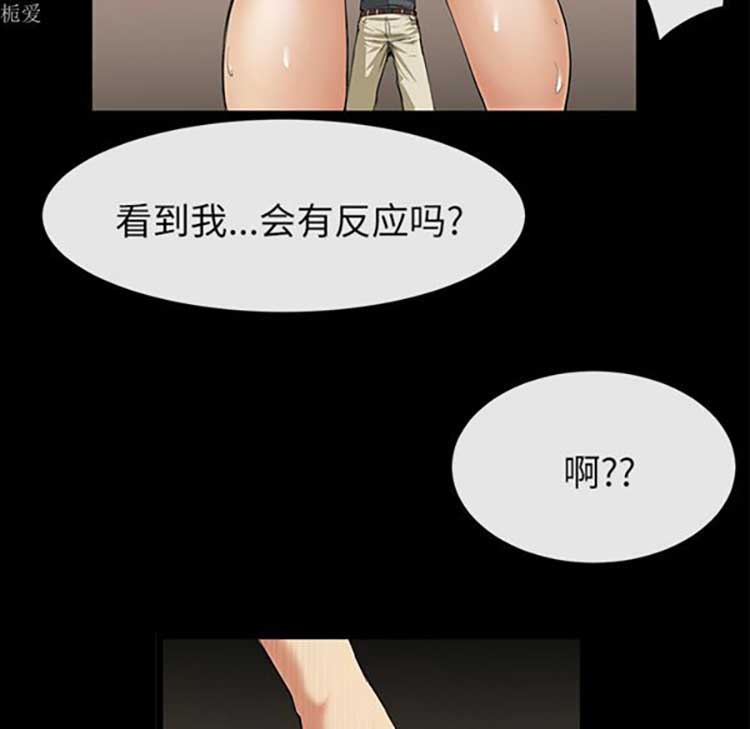 去幸岛 第17话 第23页