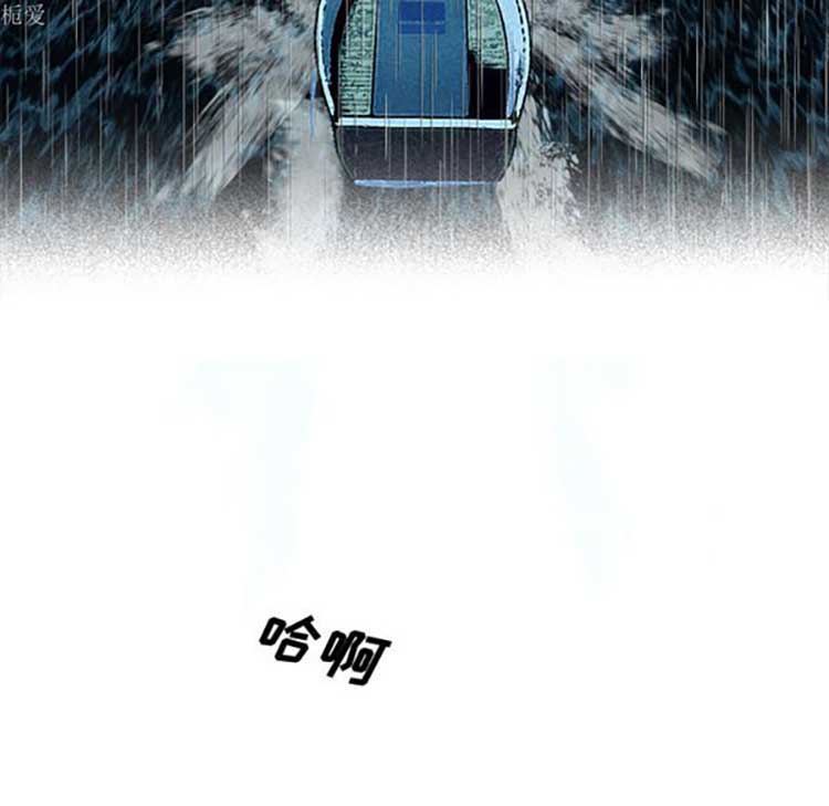 去幸岛 第17话 第12页