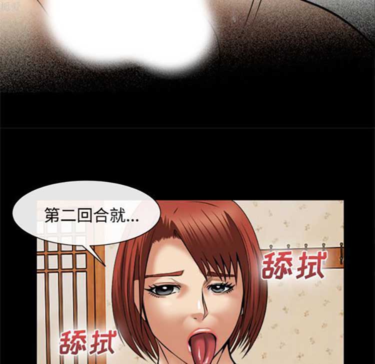 去幸岛 第17话 第60页