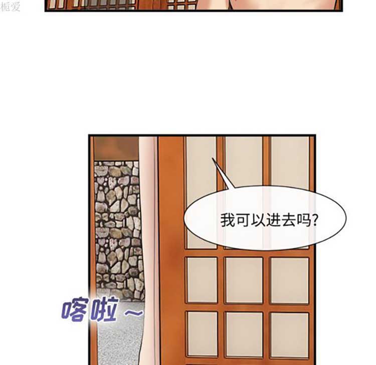 去幸岛 第17话 第79页