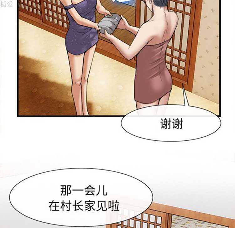 去幸岛 第17话 第107页