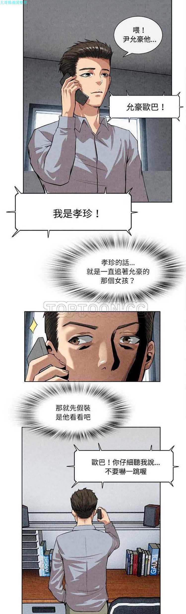 去幸岛 第14话 第13页