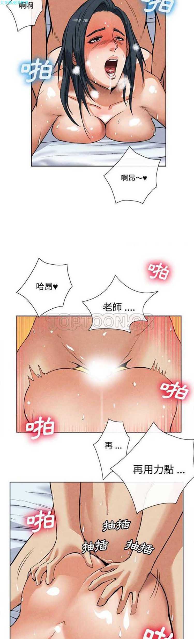 去幸岛 第14话 第20页