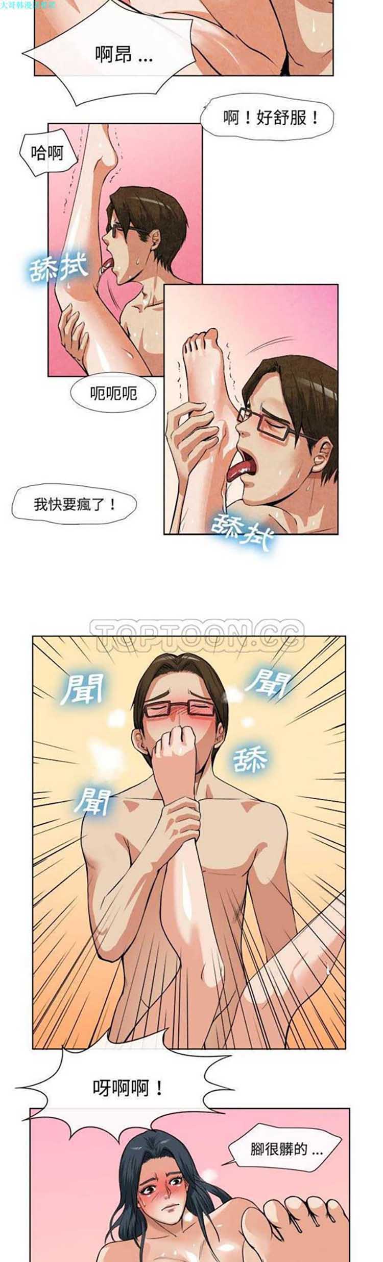去幸岛 第14话 第16页