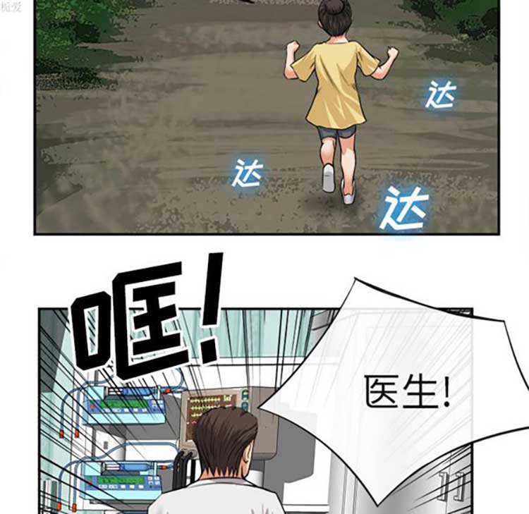 去幸岛 第15话 第25页