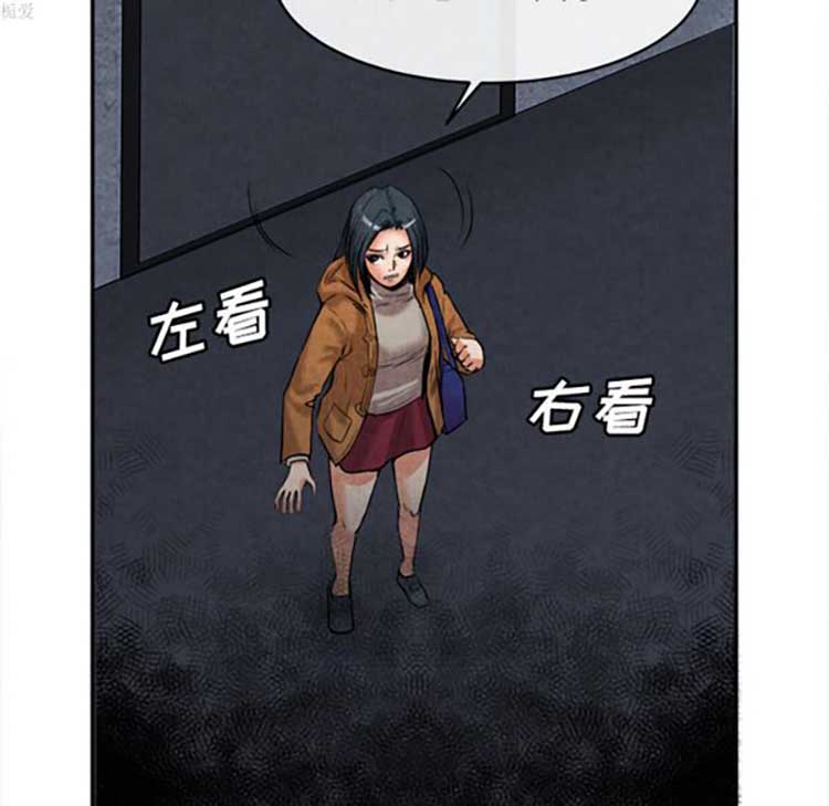 去幸岛 第15话 第41页