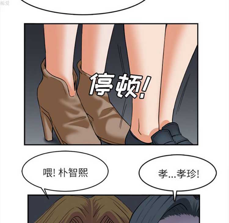 去幸岛 第15话 第48页