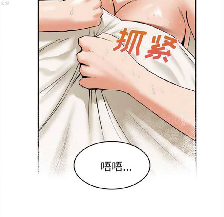 去幸岛 第15话 第33页